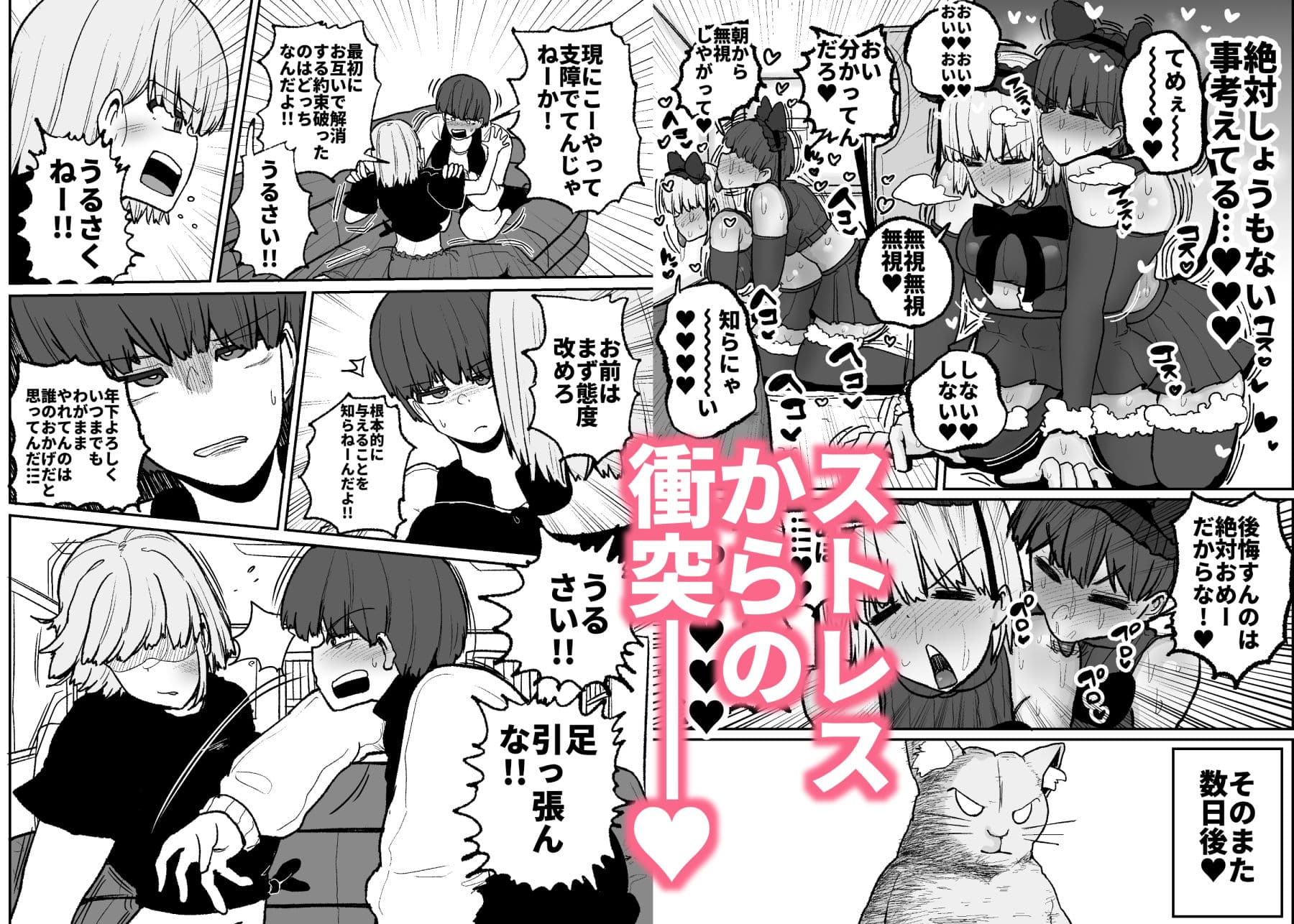 頼れるのは嫌いなコイツだけ…恋愛禁止アイドル達のレズセックス サンプル 4