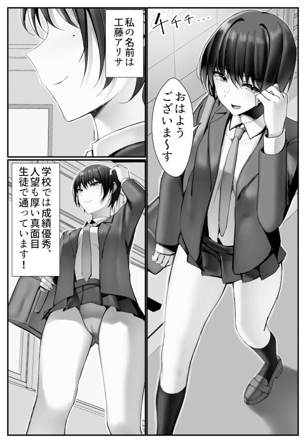 電車内でおじさんにパンツ見せてたら膣内に出されてしまった女子〇生の話 サンプル 1