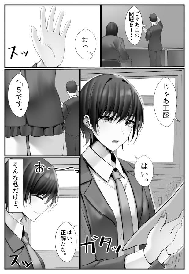 電車内でおじさんにパンツ見せてたら膣内に出されてしまった女子〇生の話 サンプル 2