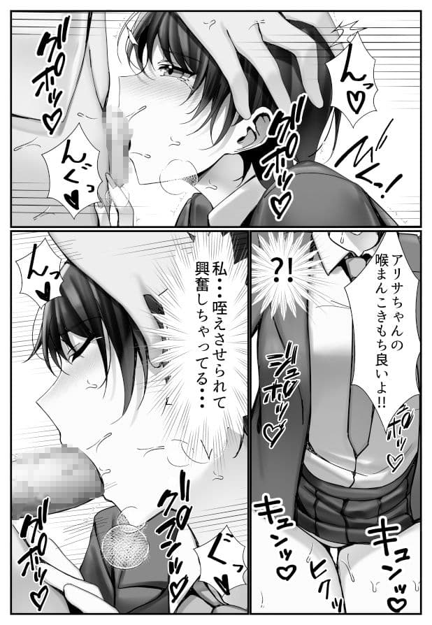 電車内でおじさんにパンツ見せてたら膣内に出されてしまった女子〇生の話 サンプル 5