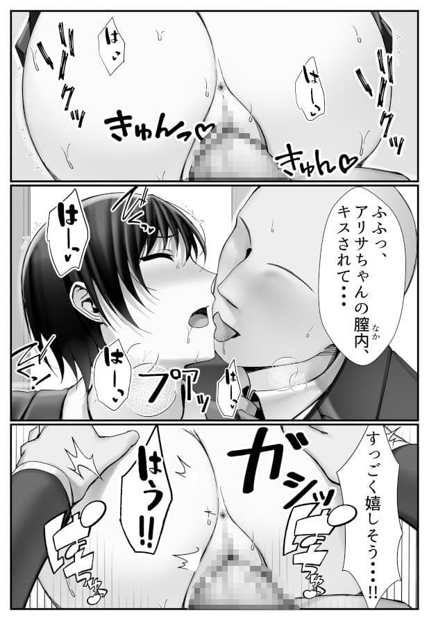 電車内でおじさんにパンツ見せてたら膣内に出されてしまった女子〇生の話 サンプル 9