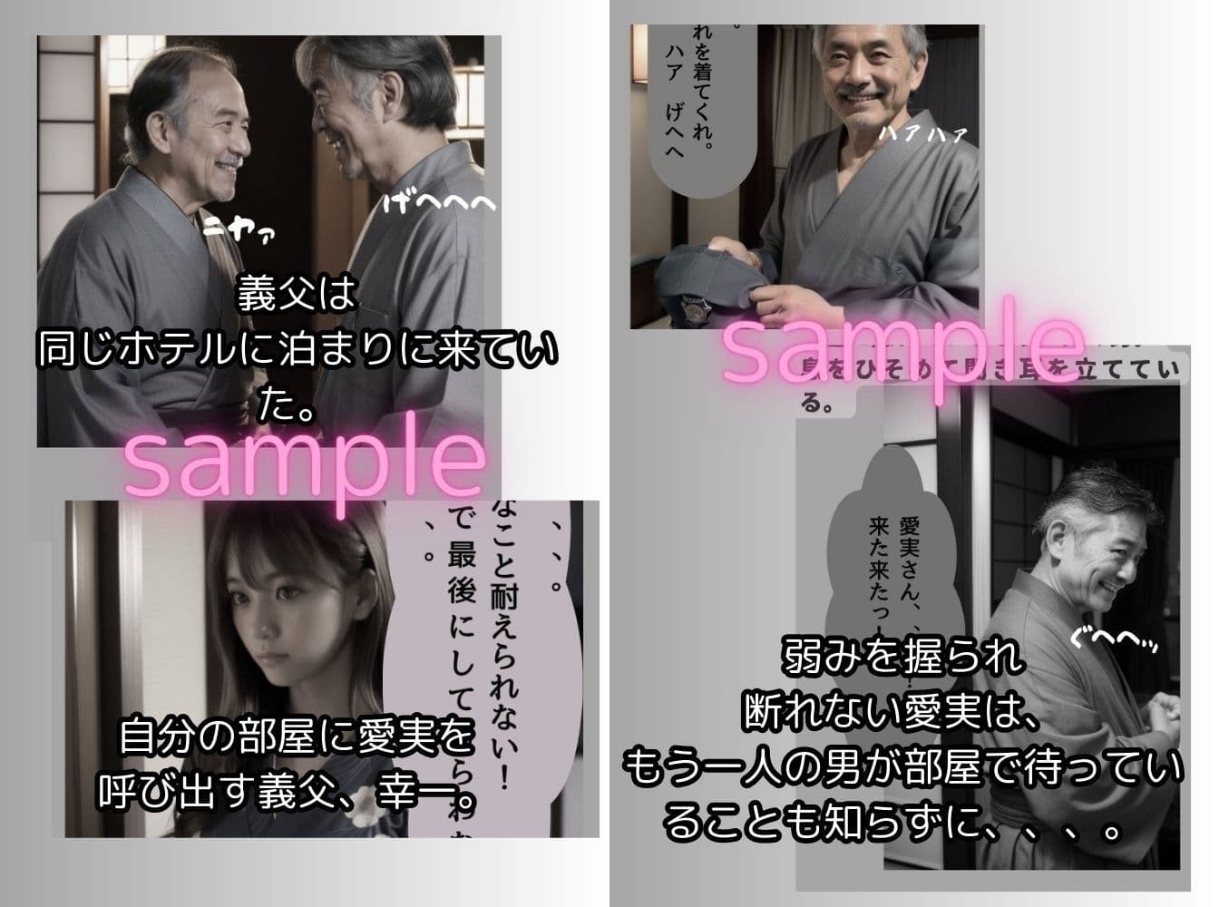 【3巻セット】義父に種付けされた若妻（リアル系ストーリー漫画） サンプル 8