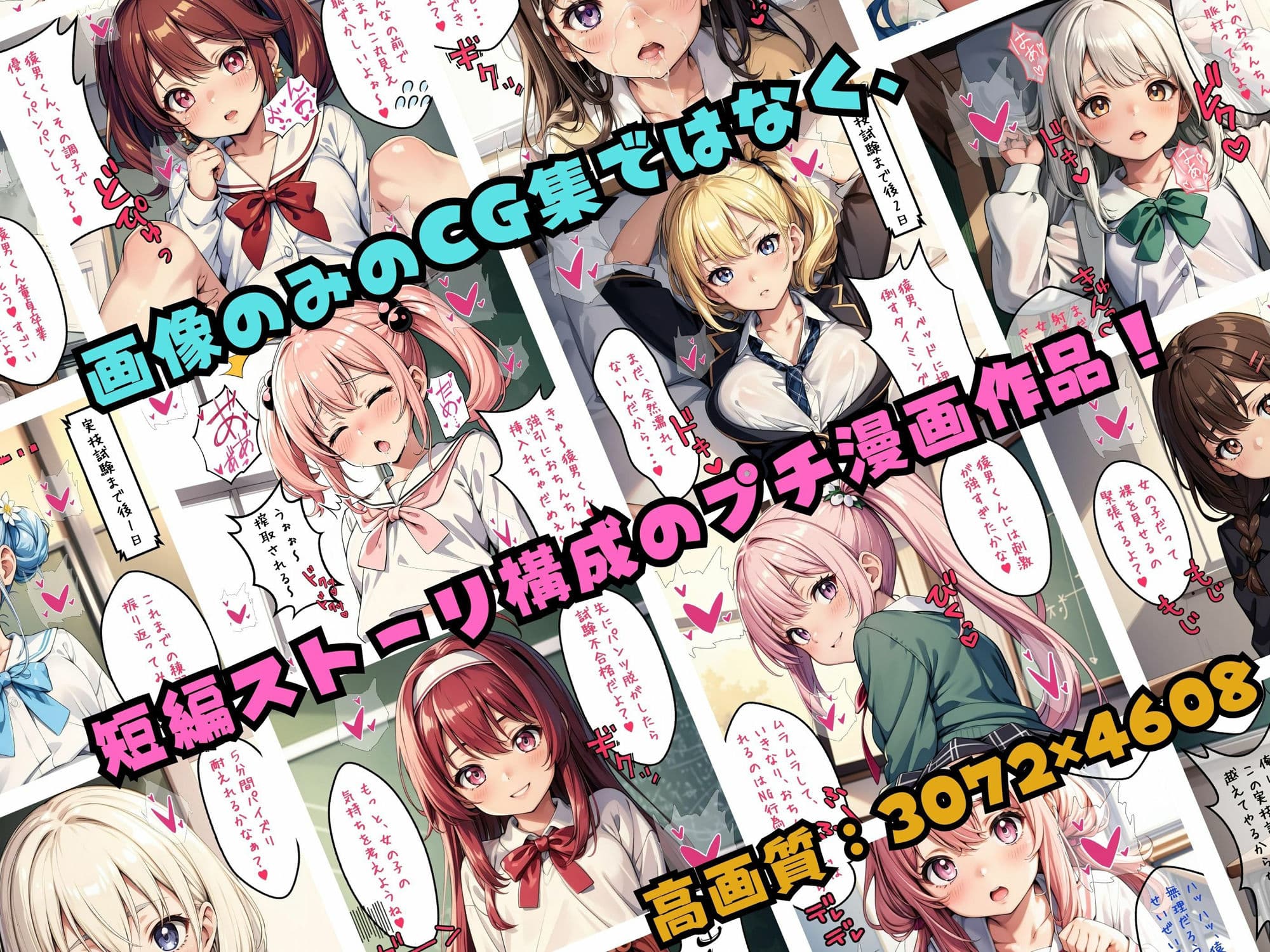 童貞だと留年確定！？猿男くんの童貞卒業物語！ サンプル 4