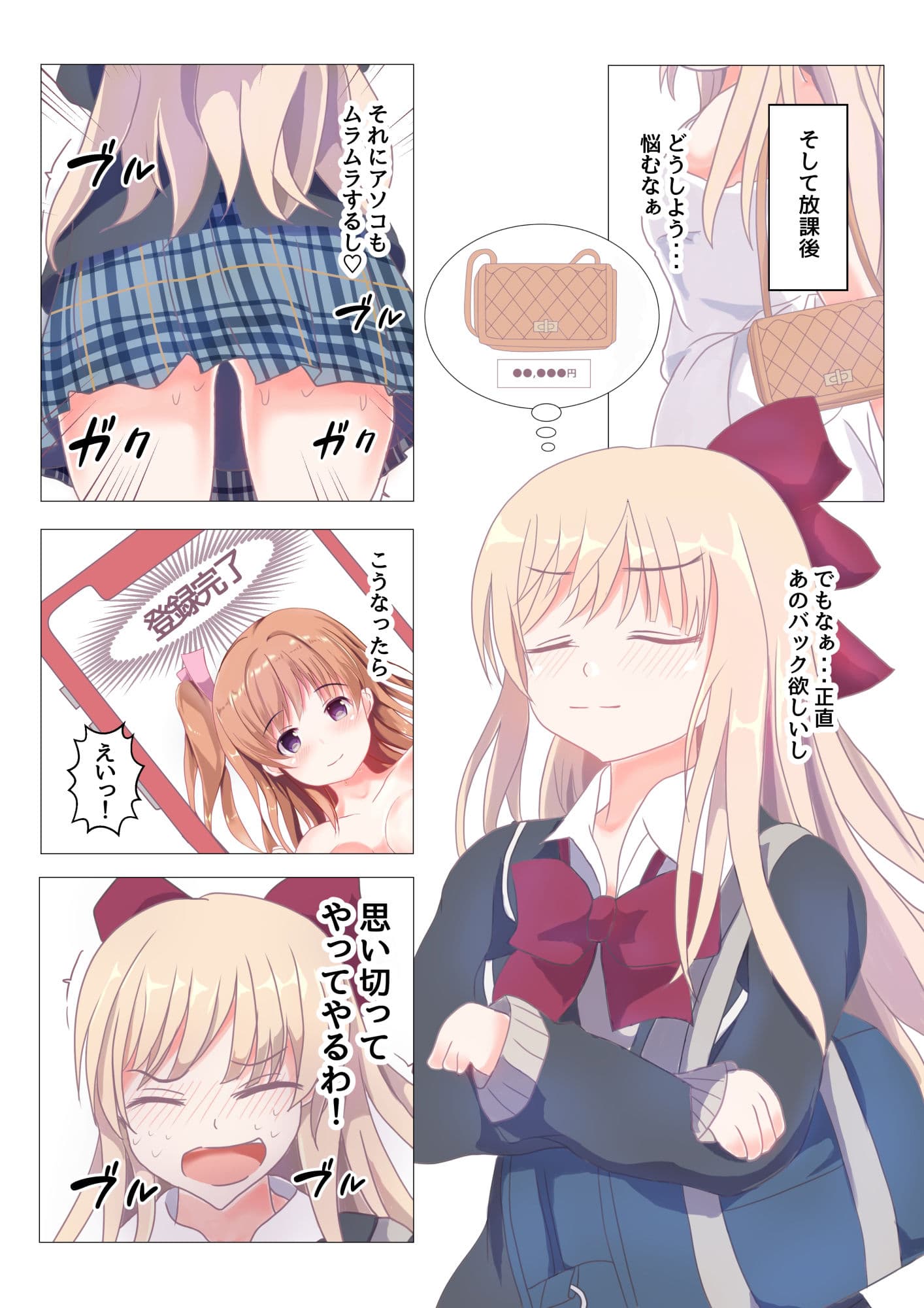 はるなやよいのドキドキ日記？ サンプル 3