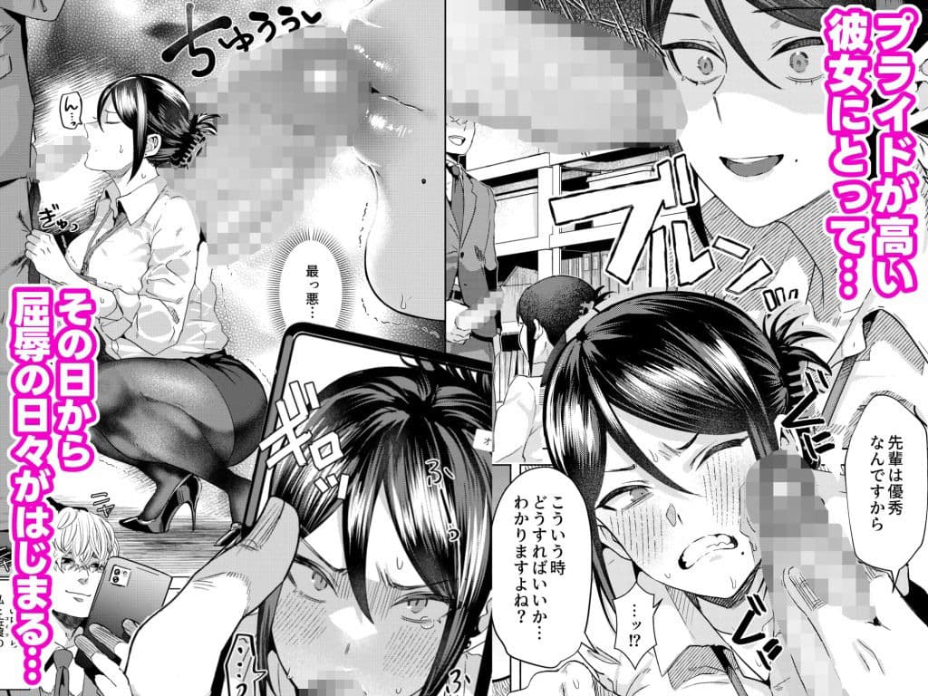 部下にヒミツ（裏アカ）を知られたら サンプル 3
