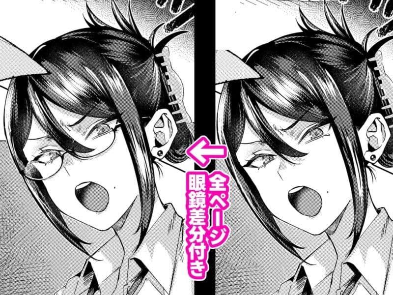 部下にヒミツ（裏アカ）を知られたら サンプル 7