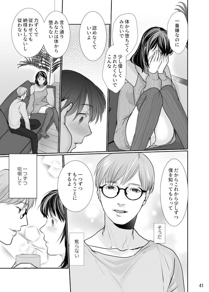 新妻のなぶりかた3 サンプル 1
