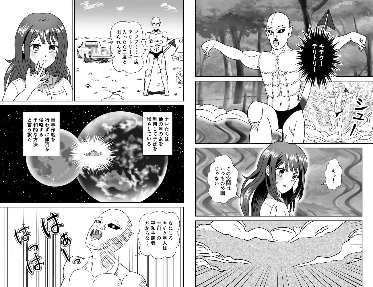 スーパーヒロインセクシャルアリス サンプル 5