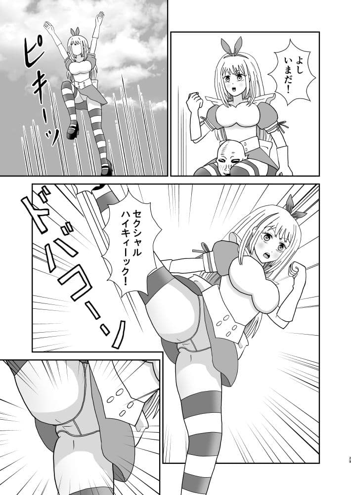 スーパーヒロインセクシャルアリス サンプル 7