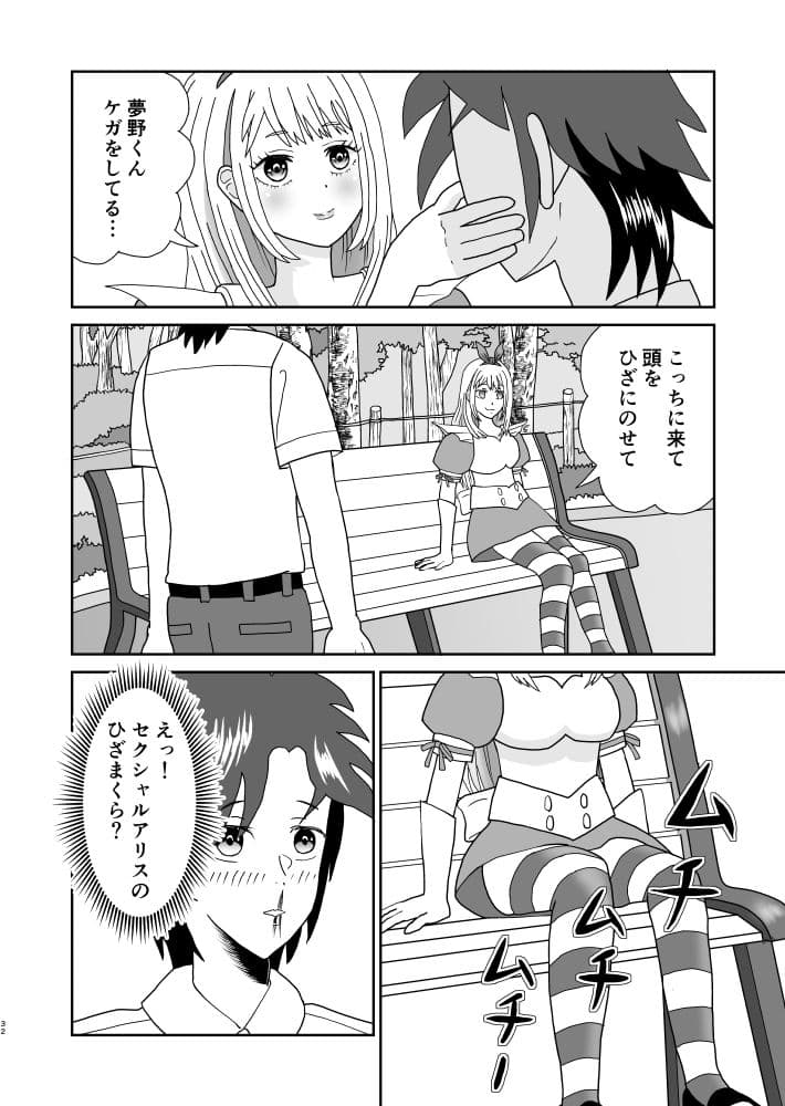 スーパーヒロインセクシャルアリス サンプル 8