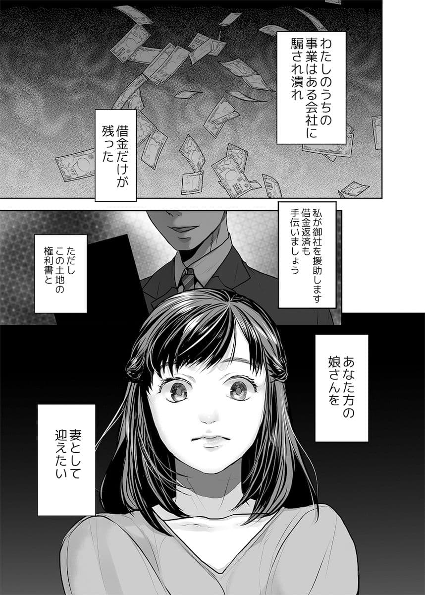 新妻のなぶりかた完全版 サンプル 1