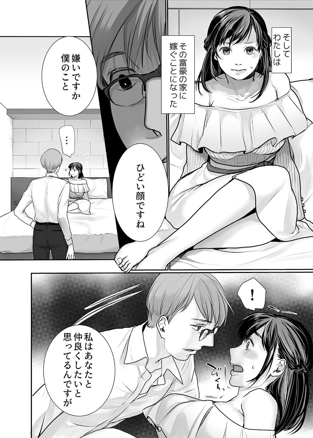 新妻のなぶりかた完全版 サンプル 2