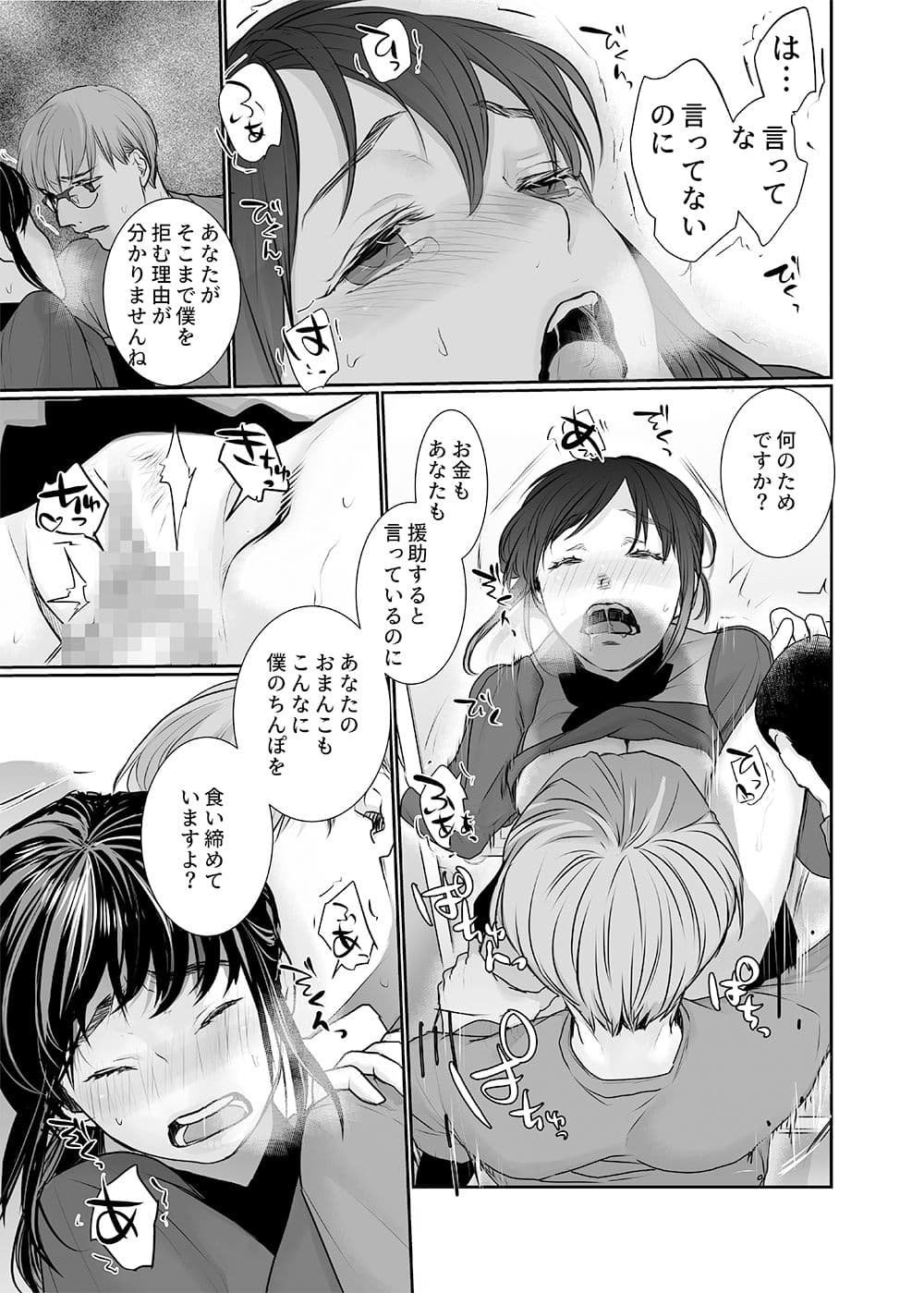 新妻のなぶりかた完全版 サンプル 6