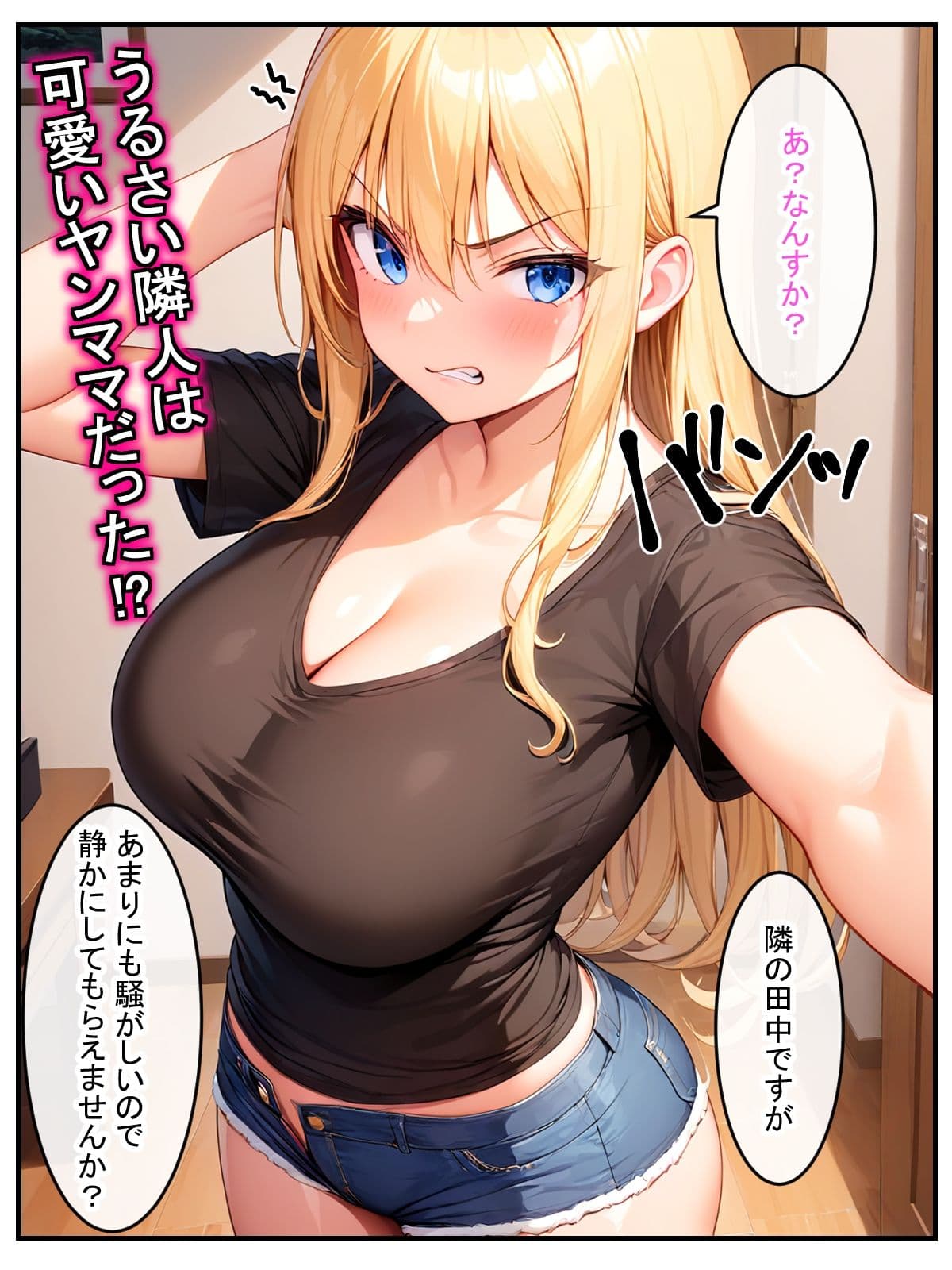 生意気なヤンママを無責任中出しで完堕ちするまでわからせる サンプル 1