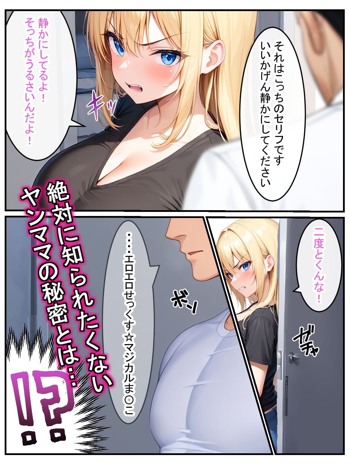 生意気なヤンママを無責任中出しで完堕ちするまでわからせる サンプル 2