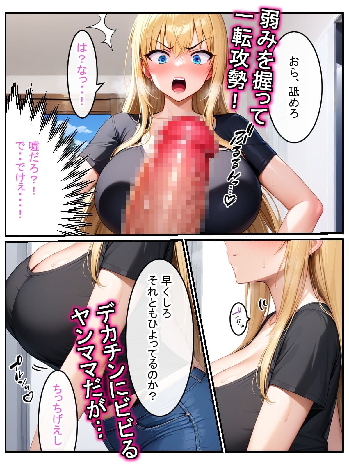 生意気なヤンママを無責任中出しで完堕ちするまでわからせる サンプル 3