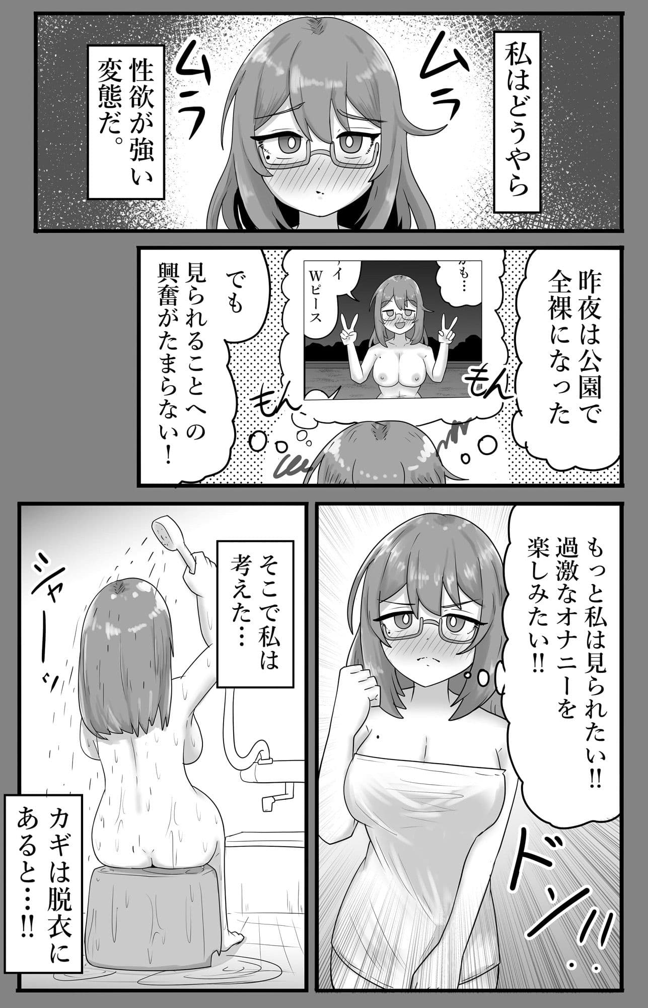 【露出】銭湯の脱衣所で番台に身体を触らせ、イキ狂う地味系巨乳少女 サンプル 1