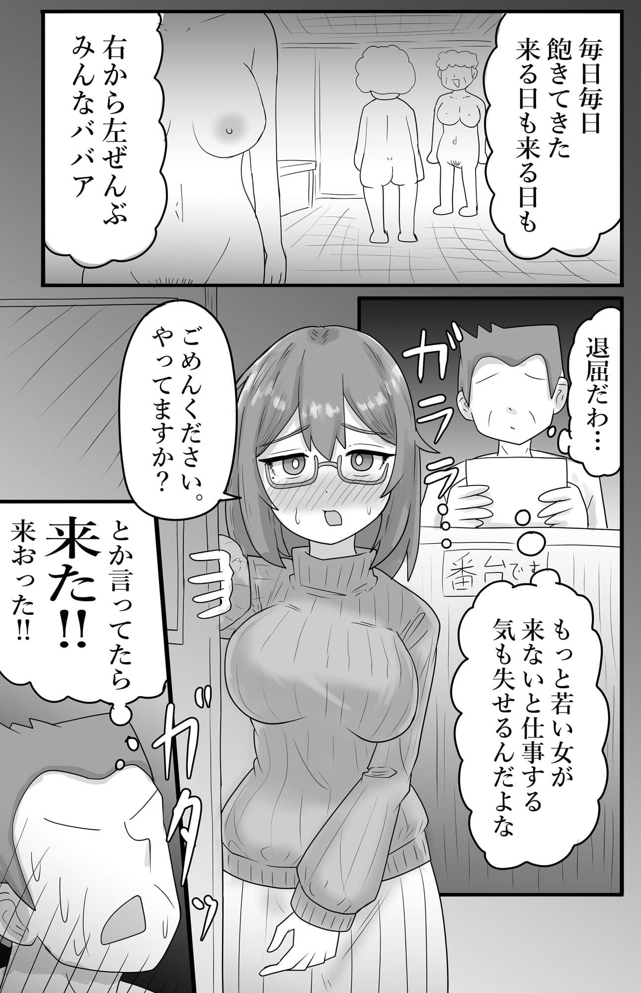 【露出】銭湯の脱衣所で番台に身体を触らせ、イキ狂う地味系巨乳少女 サンプル 2