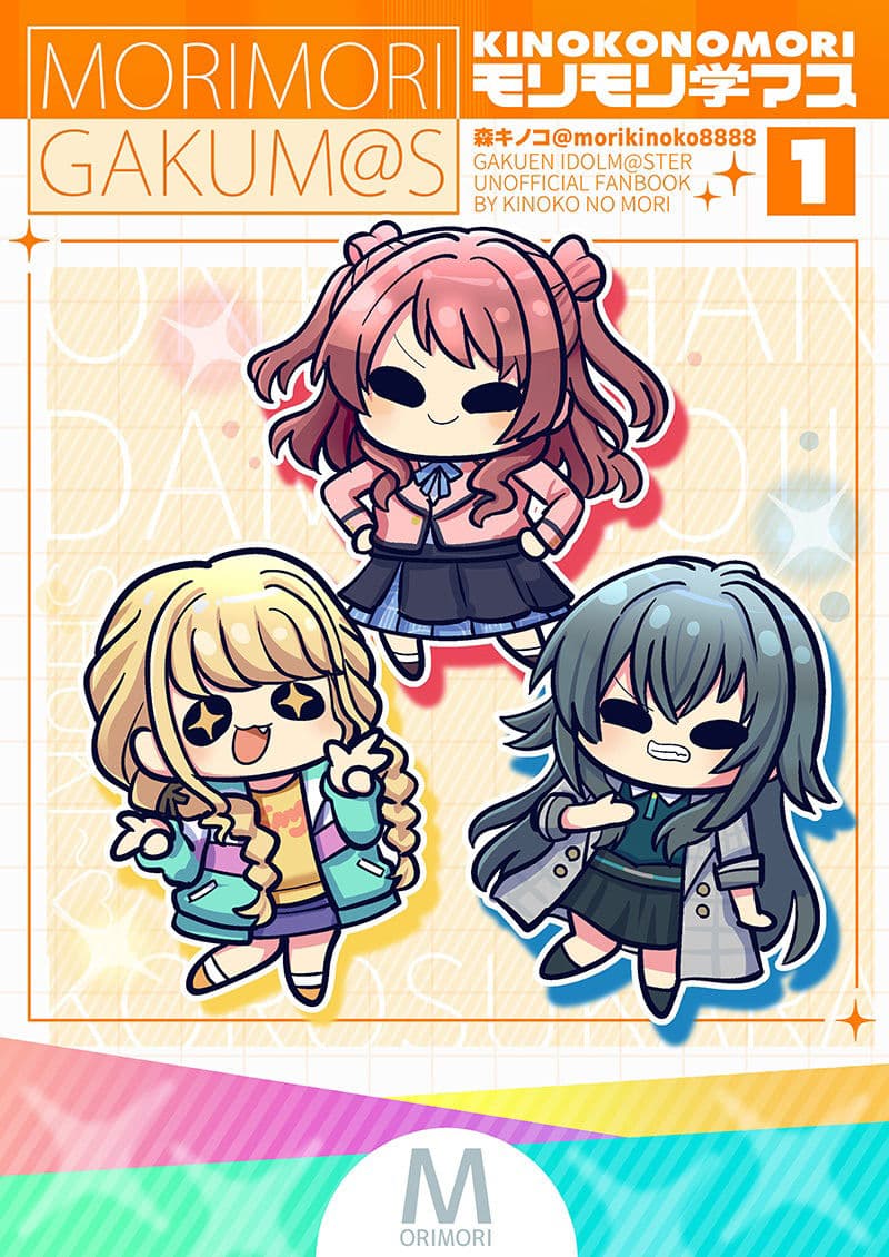 モリモリ学マス サンプル 1