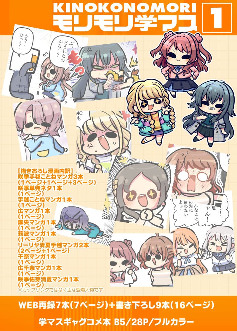 モリモリ学マス サンプル 2