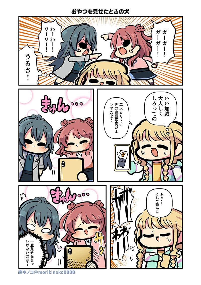 モリモリ学マス サンプル 3