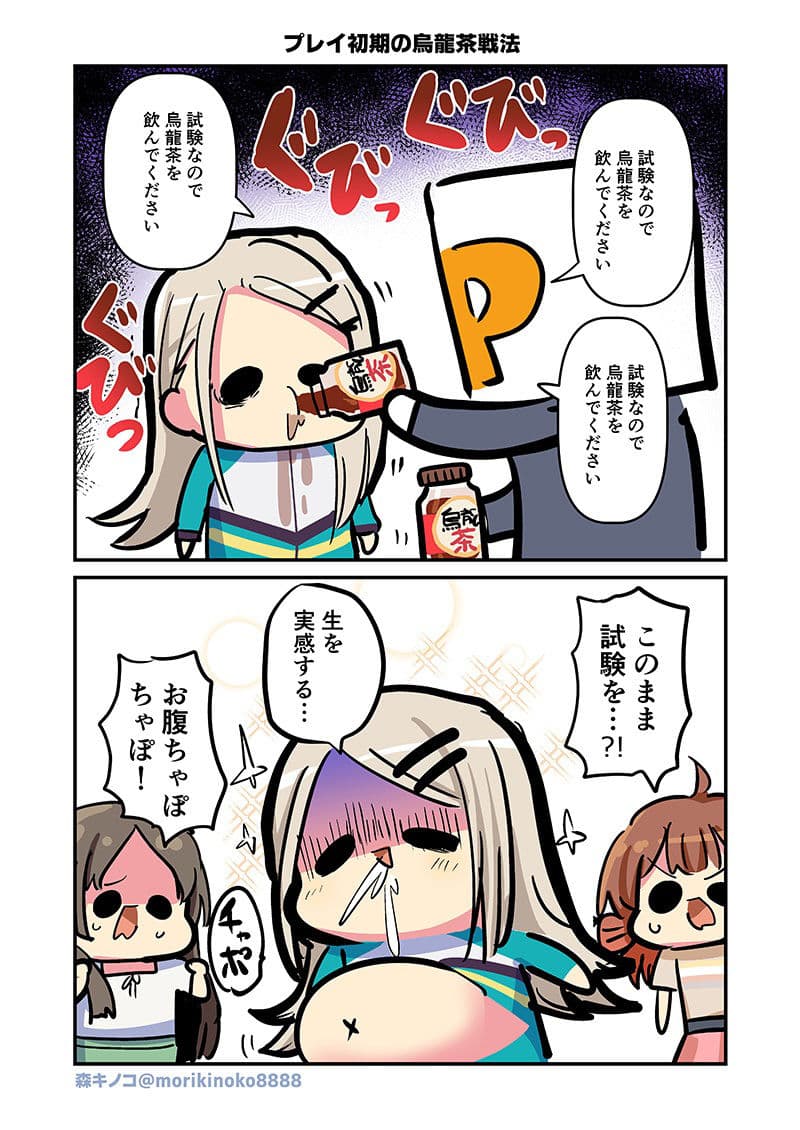 モリモリ学マス サンプル 4