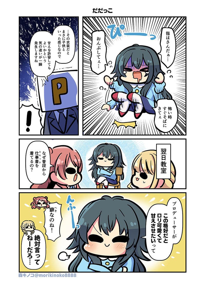 モリモリ学マス サンプル 5