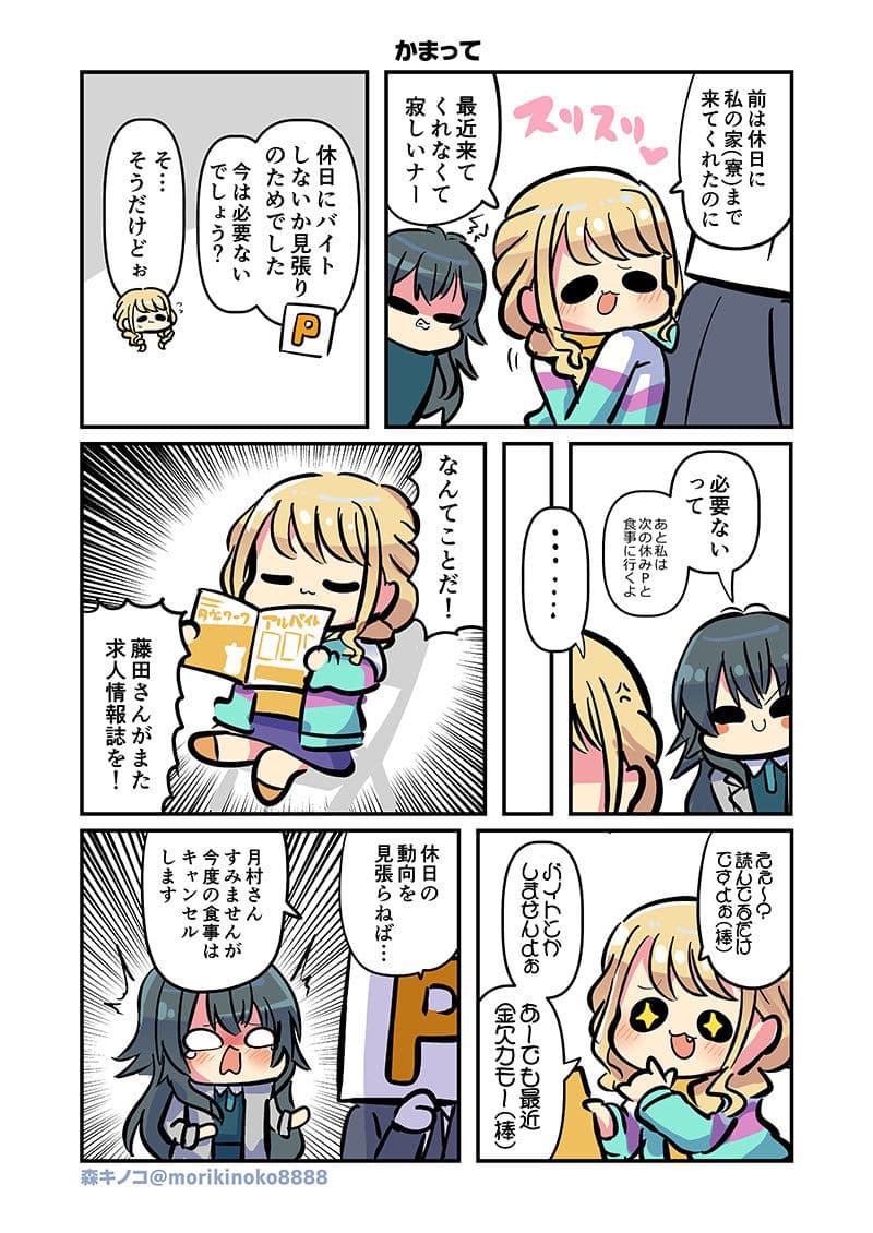 モリモリ学マス サンプル 6