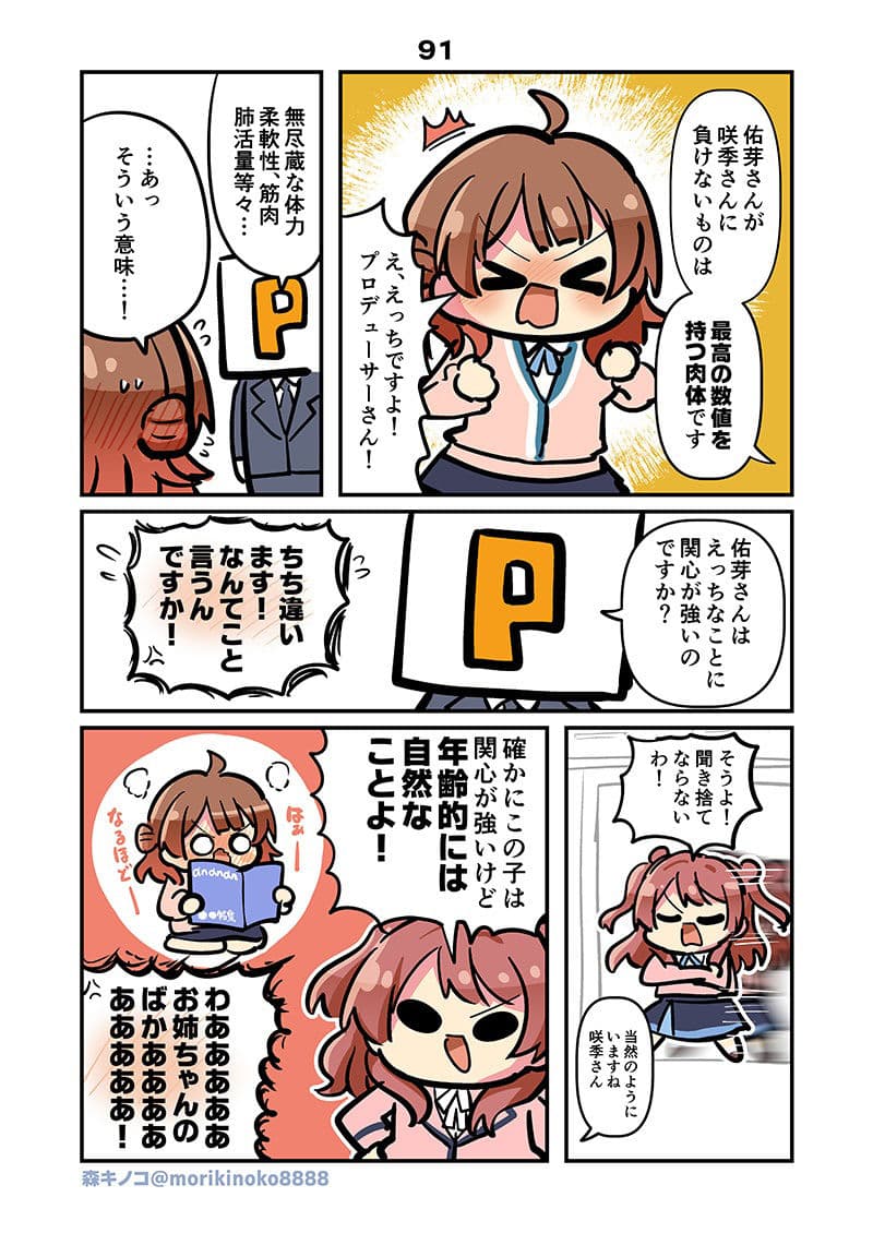 モリモリ学マス サンプル 7