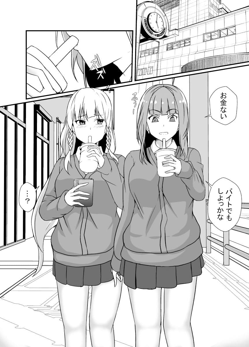 ふたなり治験 サンプル 1