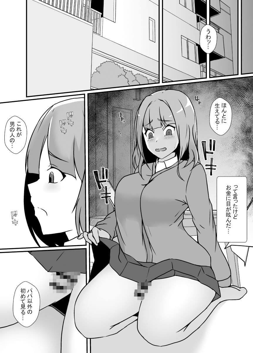 ふたなり治験 サンプル 3