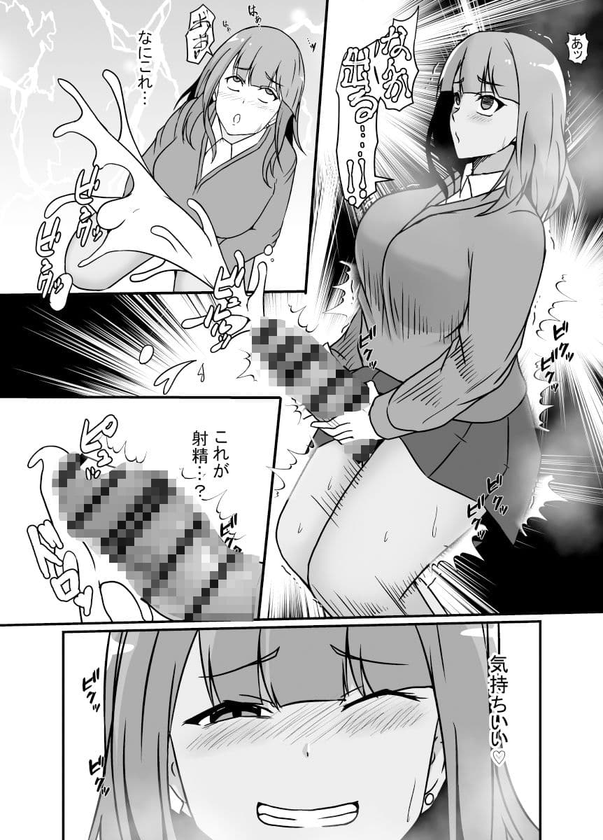 ふたなり治験 サンプル 5