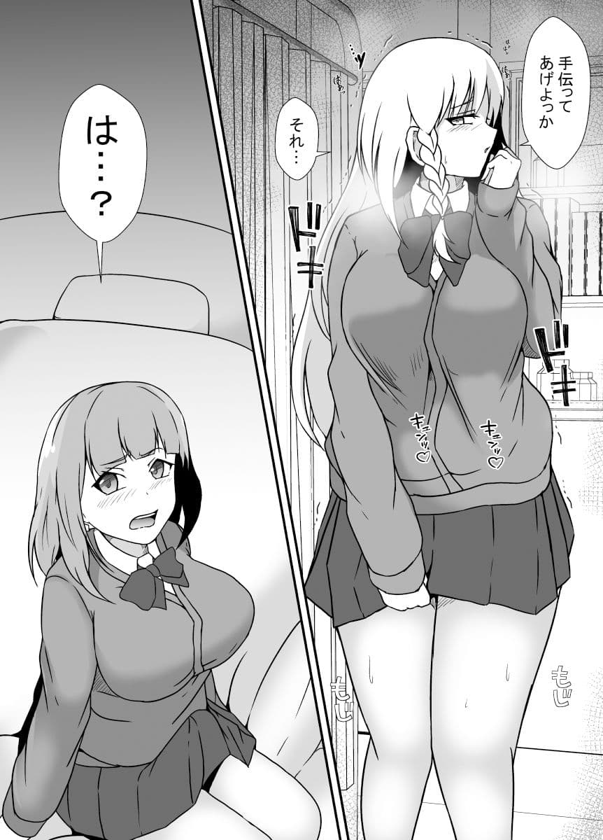 ふたなり治験 サンプル 7