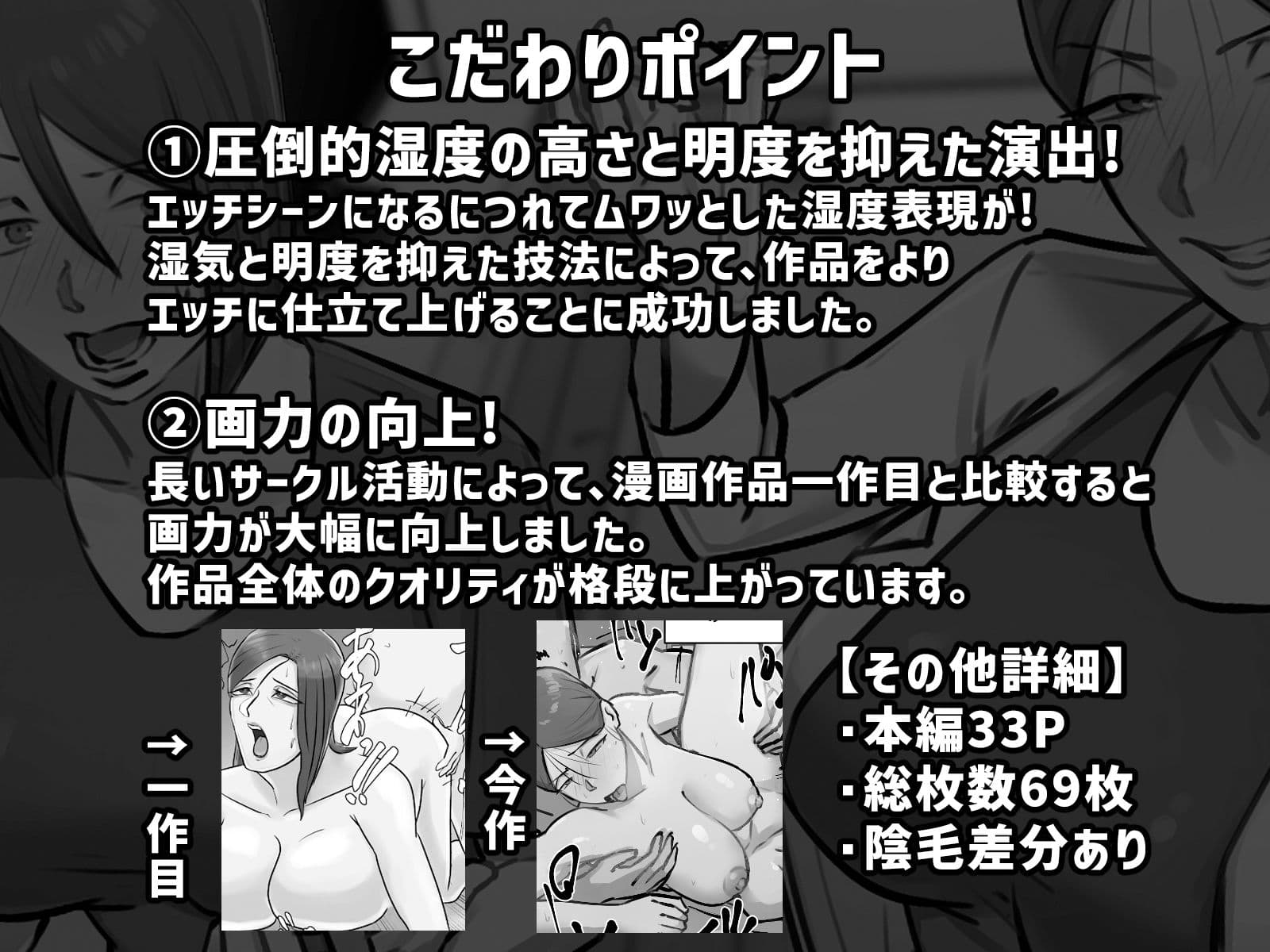 僕の精子に若返りの効果が！？ サンプル 7