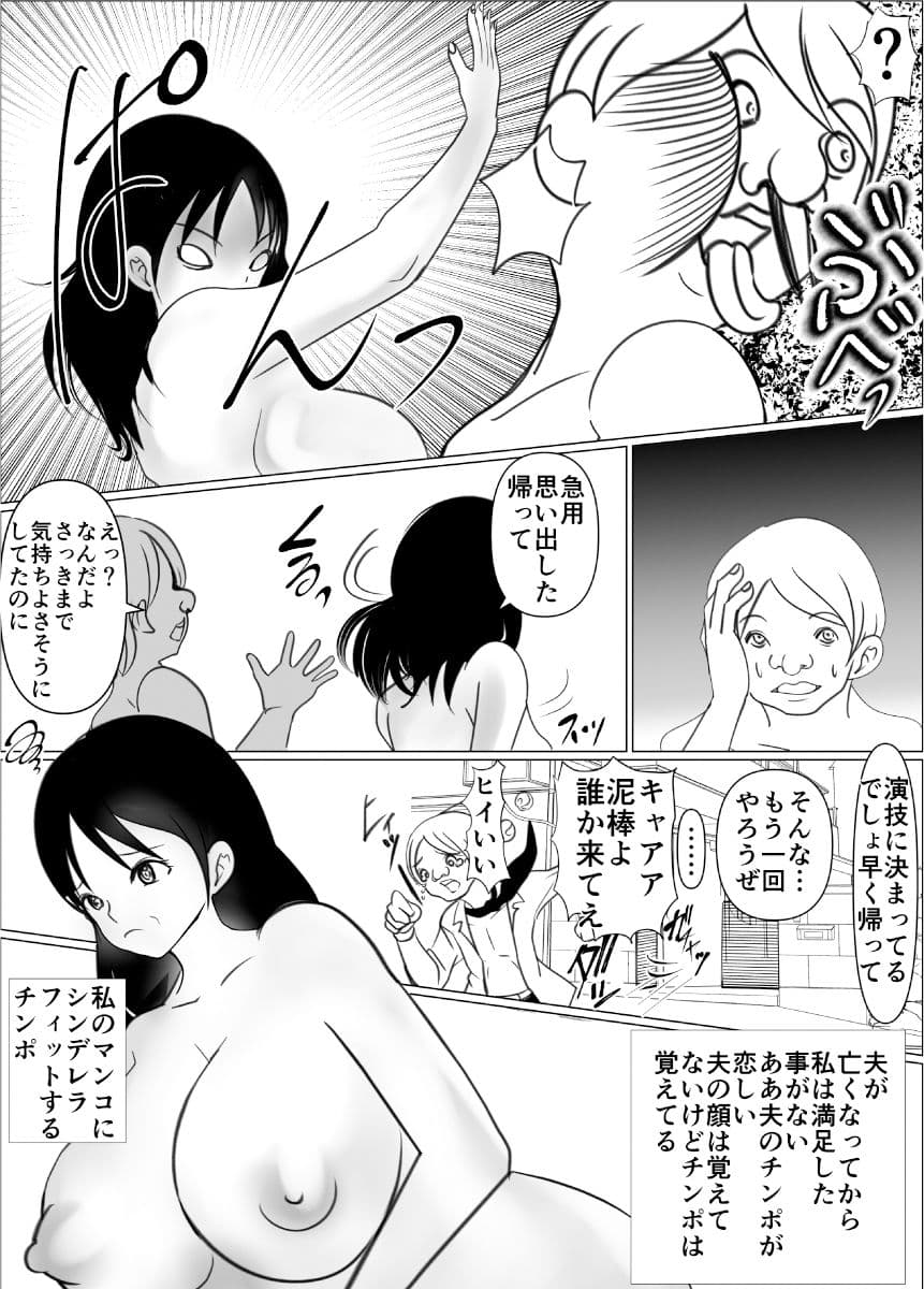 母を狂わす息子のち〇こ サンプル 3