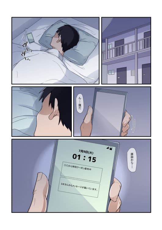 続・女子校生に喰われたい サンプル 2