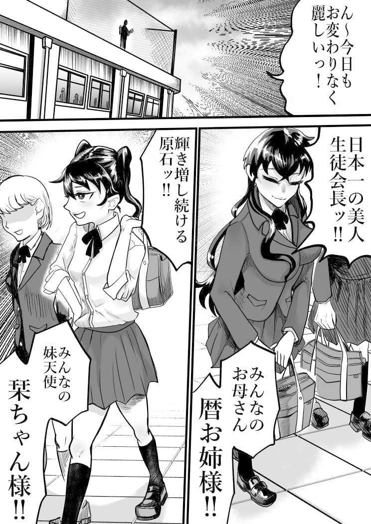 ふたりはふたなり 僕と姉と妹の秘密の関係 サンプル 2