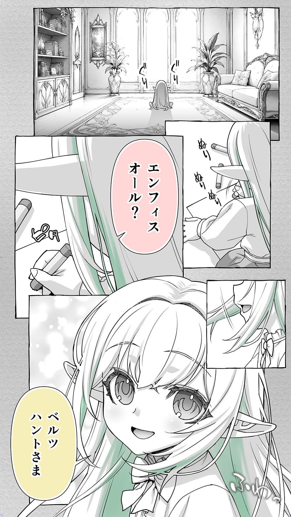 行き遅れ231歳ちょろエルフ戦線 サンプル 1