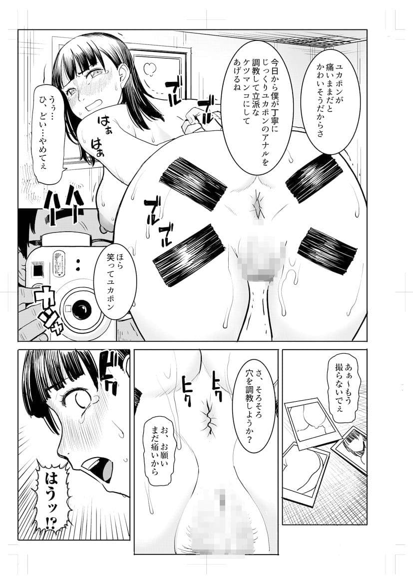 ユ●ポン完全版 サンプル 3