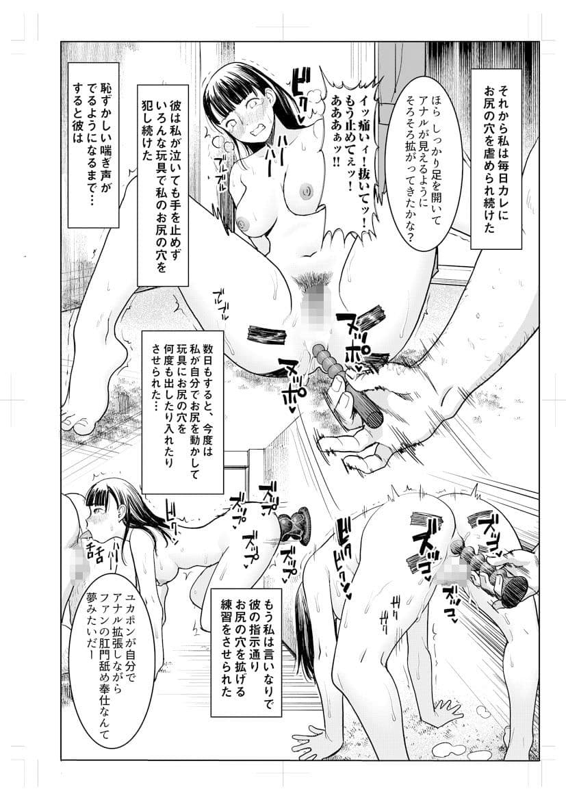 ユ●ポン完全版 サンプル 4