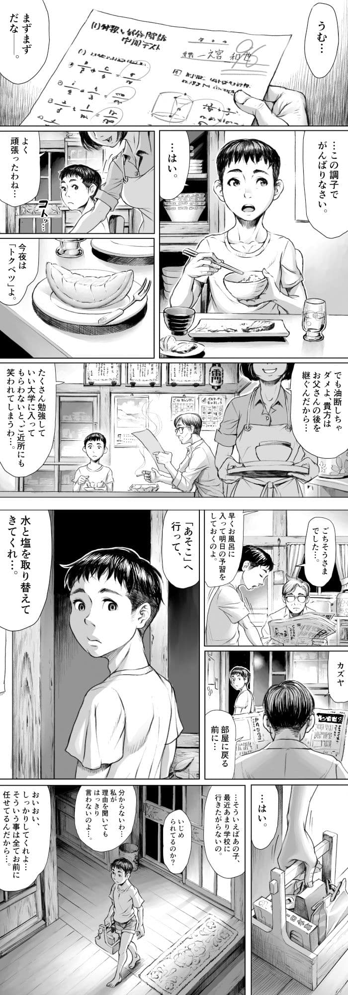 妖詣〜あやかしもうで〜 サンプル 1