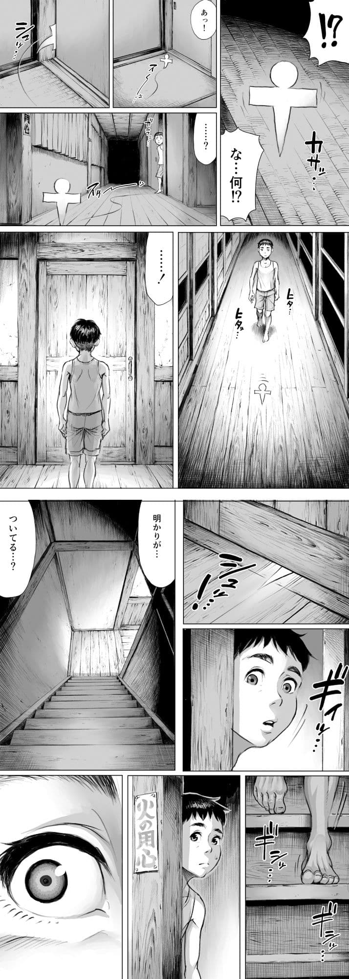 妖詣〜あやかしもうで〜 サンプル 4