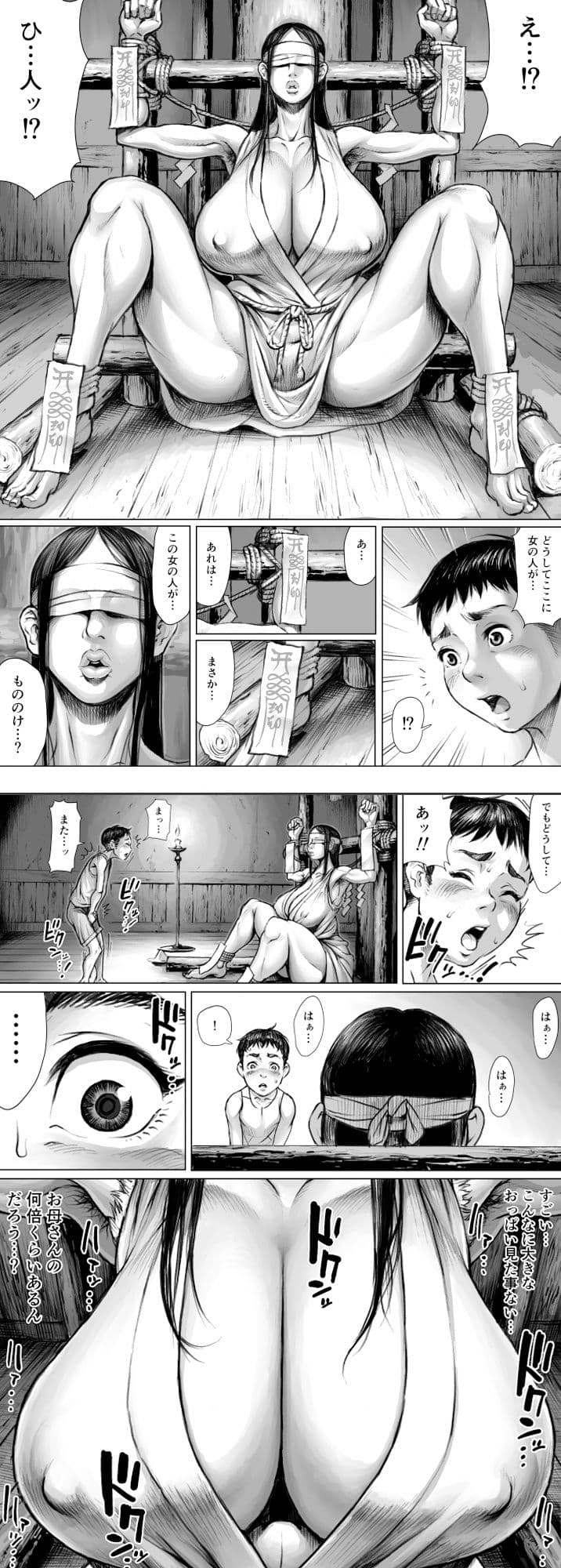 妖詣〜あやかしもうで〜 サンプル 5