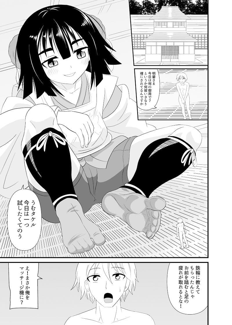 蛇神さまに踏まれる サンプル 2