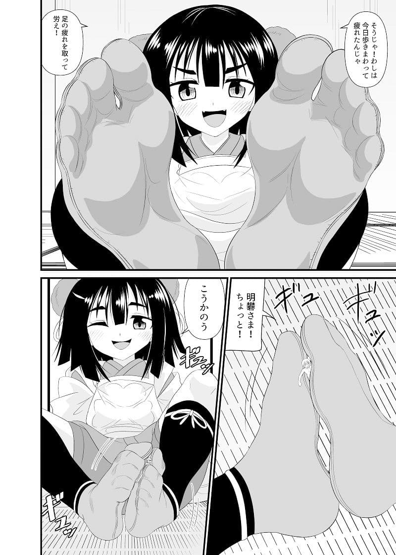 蛇神さまに踏まれる サンプル 3