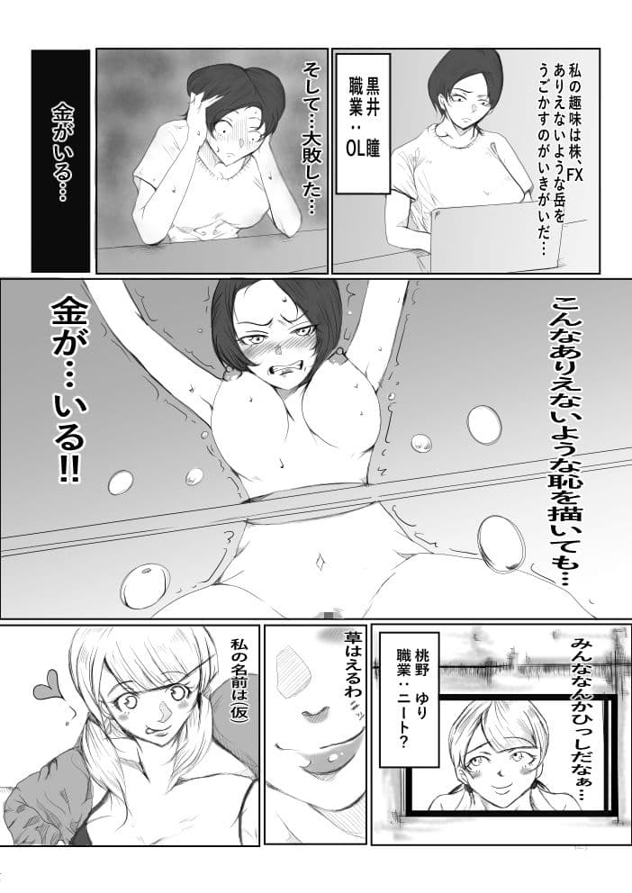 壁尻ー絶対に負けられない戦いがここにあるー サンプル 7