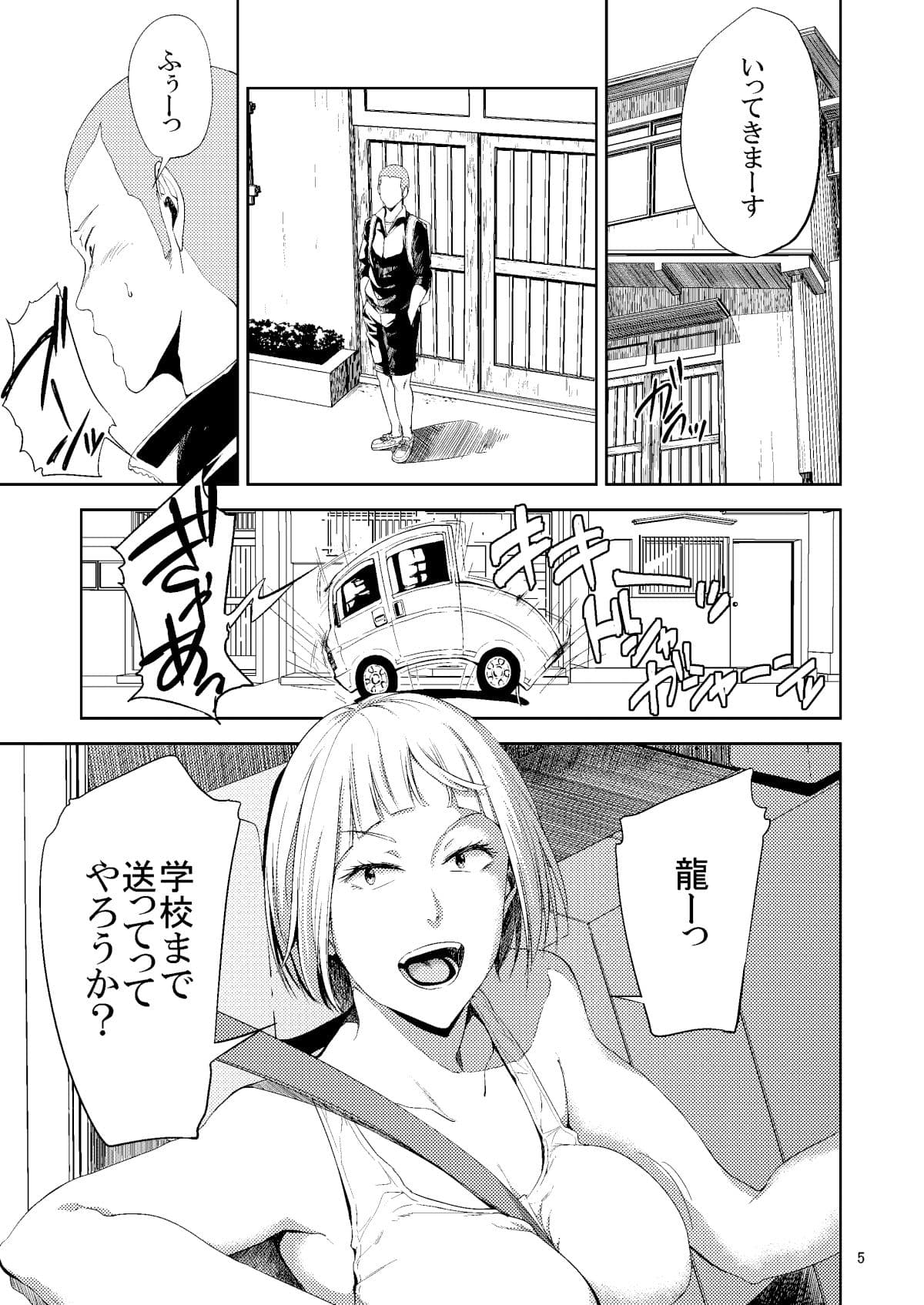 冴〇姐さんが大学の同級生に悪戯され弄ばれる本 総集編 サンプル 1