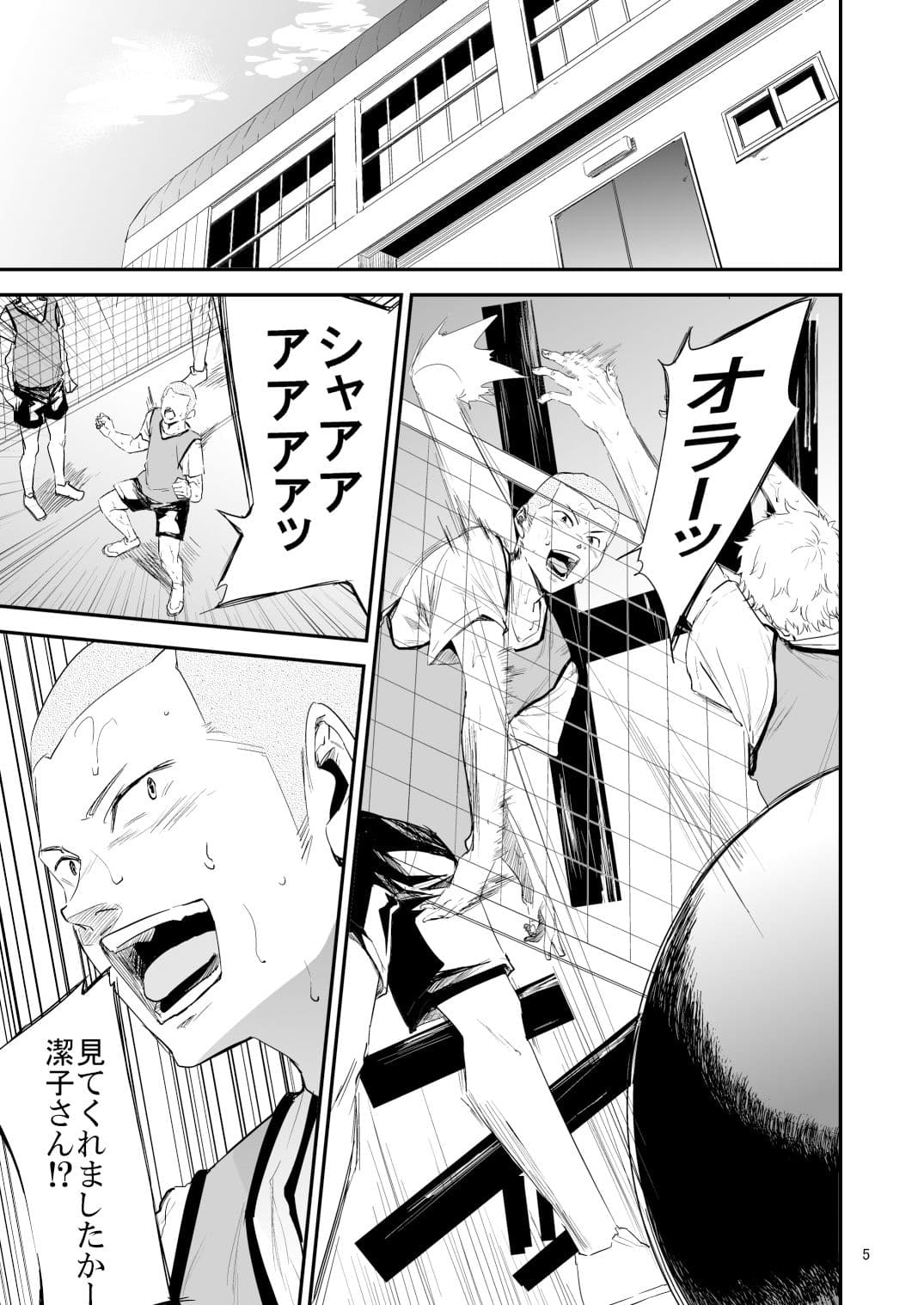 冴〇姐さんが大学の同級生に悪戯され弄ばれる本 総集編 サンプル 6