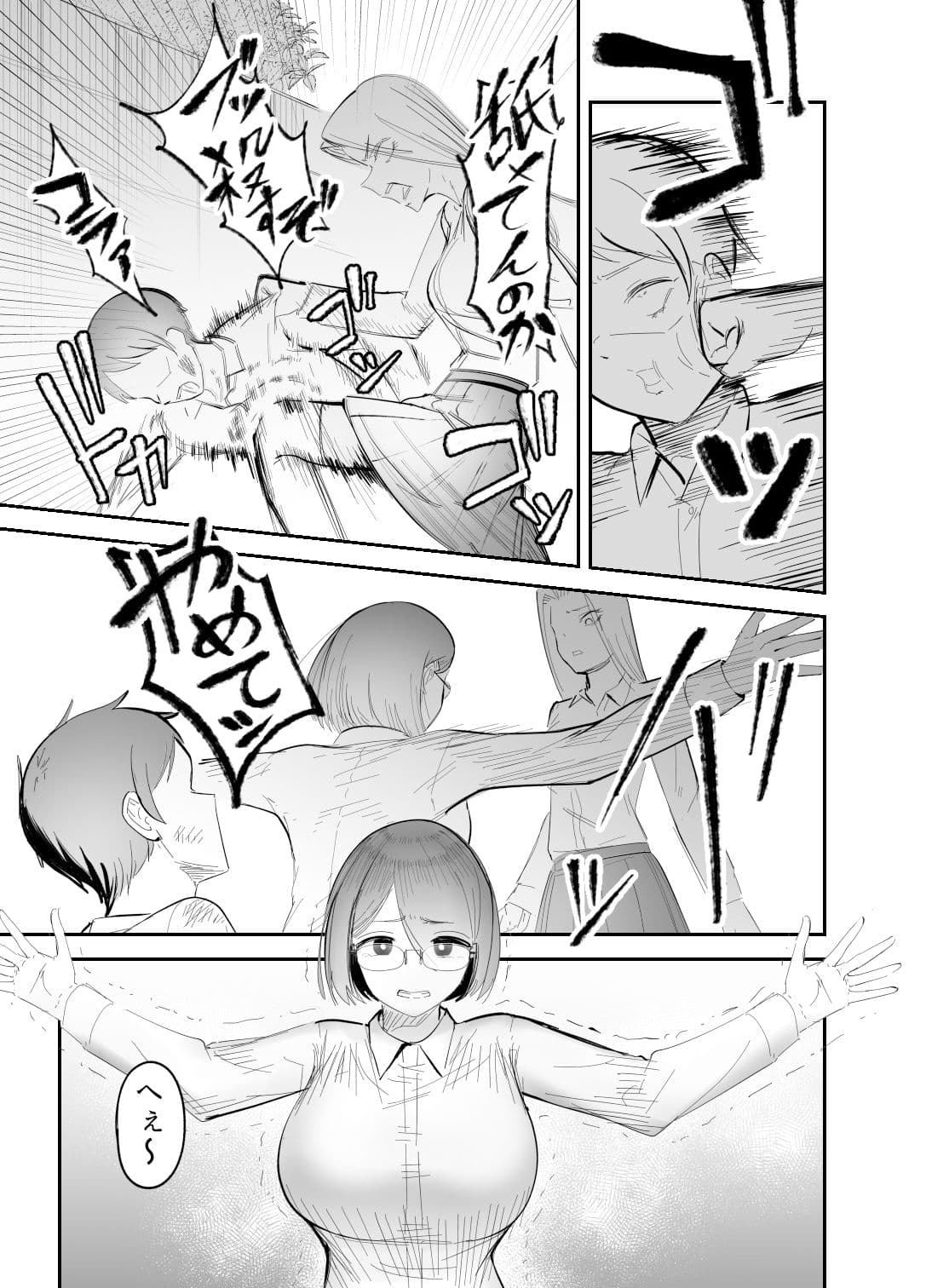 幼馴染をふたなりにカツアゲされた話 サンプル 3