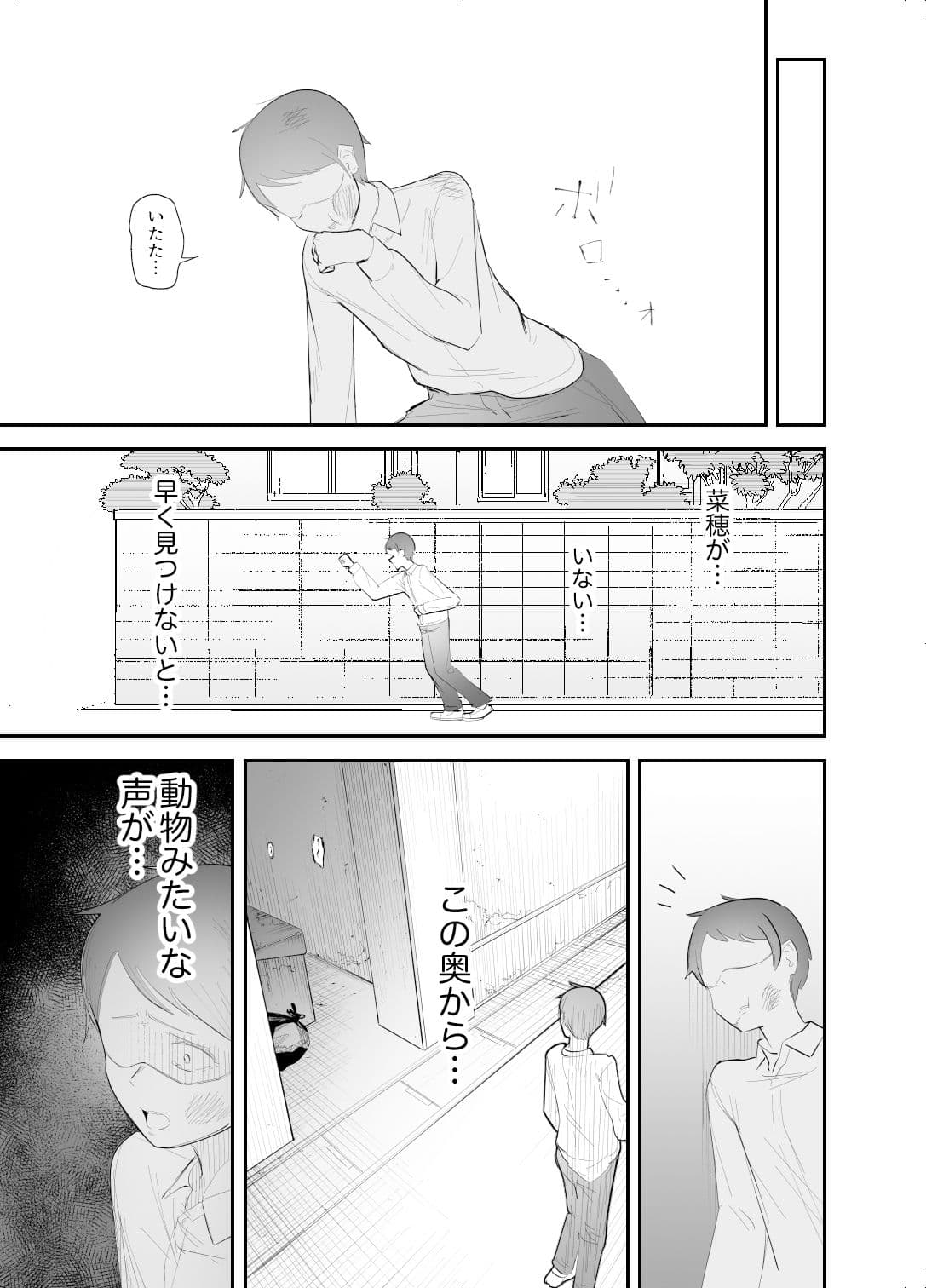 幼馴染をふたなりにカツアゲされた話 サンプル 5